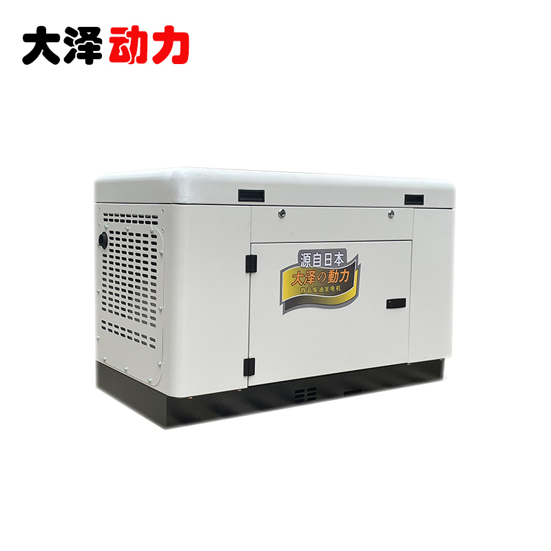 大澤動力10KW靜音柴油發電機TO14000ET-K