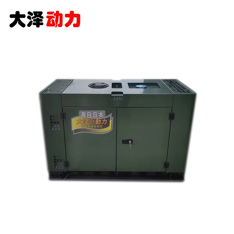 大澤動力12KW靜音柴油發電機TO16000ET-K